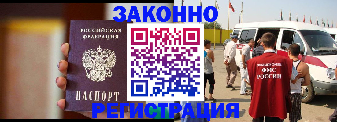 прописка в квартире в Надыме