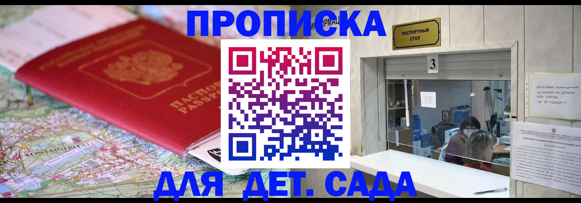 регистрация в Надыме